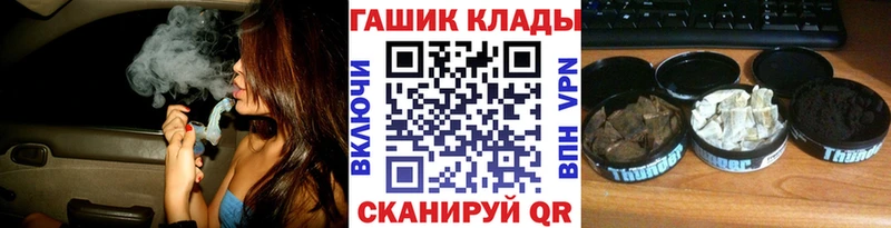 ГАШ Ice-O-Lator  наркотики  mega онион  Благодарный 